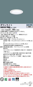 XND0607WNKLG1 �p�i�\�j�b�N LED�_�E�����C�g ��75 �g�U ���� �����F