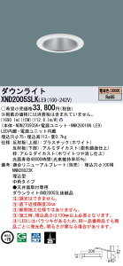 XND2005SLKLE9 �p�i�\�j�b�N LED�_�E�����C�g ��75 ���p �d���F3000K