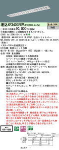 XFX403FEVLR9 pi\jbN ^LEDx[XCg iDV[Y 10000lm^Cv OARtH[g3  FyXLX403FEVJLR9̌p@z