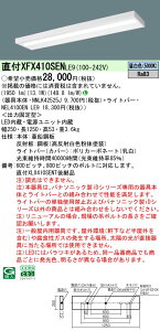 XFX410SENLE9 pi\jbN ̌^tLEDx[XCg iDV[YEXx[X[2000lm^Cv](F)yXLX410SENTLE9̌p@z