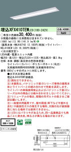 XFX410TEWLE9 �p�i�\�j�b�N �����^LED�x�[�X���C�g iD�V���[�Y 2000lm�^�C�v C�`�����l������^ ���F�yXLX410TEWTLE9�̌�p�@��z