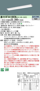 XFX419DENLE9 pi\jbN t^x[XCg 40` DX^C W230 (2000lmAFA񒲌)yXLX419DENLE9̌p@z
