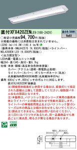 XFX420ZENLE9 �p�i�\�j�b�N ���tLED�x�[�X���C�g iD�V���[�Y �N���[���t�[�Y[2500lm�^�C�v](�����F)�yXLX420ZENTLE9�̌�p�@��z