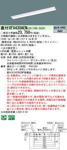 XFX430AENLE9 pi\jbN t^x[XC g 40` DX^C xm^ W150 (3200lm F 񒲌)yszyXLX430AENPLE9̌p@z