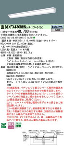 XFX430WHNLA9 pi\jbN t^LEDx[XCg EH[EHbV ȃGl 3200lm^Cv F 