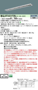 XFX431FENLE9 pi\jbN ̌^LEDx[XCg iDV[Y CLASS1[3200lm^Cv](F)yXLX431FENTLE9̌p@z