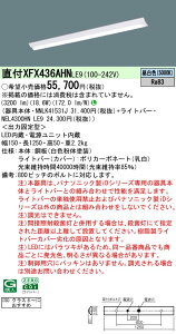 XFX436AHNLE9 pi\jbN ^LEDx[XCg N[[ HEqɗp 3200lm^Cv F
