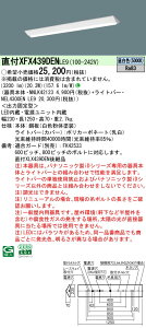 XFX439DENLE9 �p�i�\�j�b�N ���t�^�x�[�X���C�g 40�` D�X�^�C�� W230 (3200lm�A�����F�A�񒲌�)�yXLX439DENLE9�̌�p�@��z