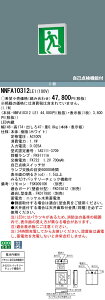 NNFA10312LE1 �p�i�\�j�b�N LED�U���� �݂邾���o�b�e���[�`�F�b�N�@�\�t C�� �Жʓ� ��ʌ^(20����) �ǁE�V�䒼�t�E�݉��^�y�{�̂̂݁z