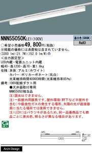 NNN55050KLE1 �p�i�\�j�b�N �z���_�N�g�pLED�x�[�X���C�g L1200�^�C�v �����F�yNNN55050LE1�̌�p�@��z