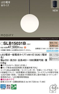 SLB15031B �p�i�\�j�b�N LED�y���_���g���C�g �d���F�yLGB15031BF�̌�p�@��z