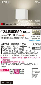SLB80550LB1 �p�i�\�j�b�N LED�u���P�b�g���C�g �㉺�z�� ���� �g�U �����F�yLGB80550LB1�̌�p�@��z