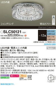 SLC50121 pi\jbN LEDVfA `12  F