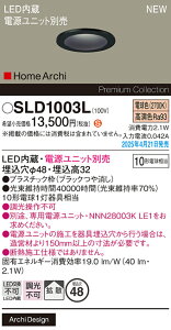 SLD1003L �p�i�\�j�b�N LED�_�E�����C�g ��48 �d���F�yLGD1003L�̌�p�@��z�y�d�����j�b�g�ʔ��z