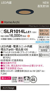 SLR1014LLE1 パナソニック 軒下用LEDダウンライト φ65 拡散 電球色【LRD1014LLE1の後継機種】