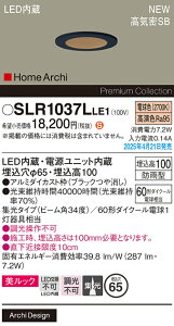 SLR1037LLE1 pi\jbN pLED_ECg 65 W dFyLRD1037LLE1̌p@z