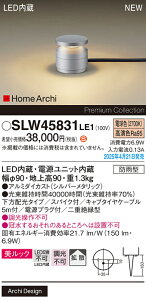 SLW45831LE1 pi\jbN LEDK[fCg bN z 150lm^Cv gU dFyLGW45831LE1̌p@z