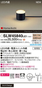 SLW45840LE1 pi\jbN LEDK[fCg bN SʊgU 110lm^Cv gU dFyLGW45840LE1̌p@z