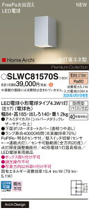 SLWC81570S pi\jbN lZT[t LED|[`Cg FreePao} 邳ZTt dFyLGWC81570Šp@z