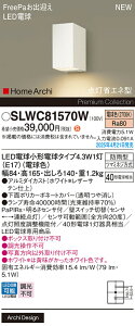 SLWC81570W pi\jbN lZT[t LED|[`Cg FreePao} 邳ZTt dFyLGWC81570W̌p@z