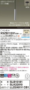 XSZB11331CB1 �p�i�\�j�b�N LED�y���_���g���C�g �������^ ���� �g�U �����F