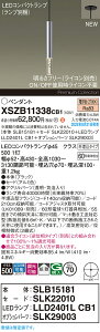 XSZB11338CB1 �p�i�\�j�b�N LED�y���_���g���C�g �������^ ���� �g�U �d���F