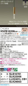 XSZB16208CB1 �p�i�\�j�b�N �z���_�N�g�p LED�y���_���g���C�g ���� �g�U �d���F