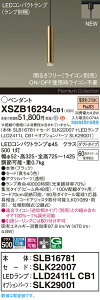 XSZB16234CB1 �p�i�\�j�b�N �z���_�N�g�p LED�y���_���g���C�g ���� �W�� �d���F