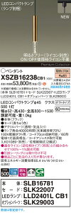 XSZB16238CB1 �p�i�\�j�b�N �z���_�N�g�p LED�y���_���g���C�g ���� �g�U �d���F