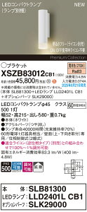 XSZB83012CB1 �p�i�\�j�b�N LED�u���P�b�g���C�g ���� �g�U �d���F