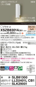 XSZB83014CB1 �p�i�\�j�b�N LED�u���P�b�g���C�g ���� �g�U �d���F