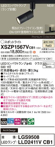 XSZP1567VCB1 �p�i�\�j�b�N �z���_�N�g�p LED�X�|�b�g���C�g ���� �W�� �����F