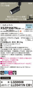 XSZP3567NCB1 �p�i�\�j�b�N �z���_�N�g�p LED�X�|�b�g���C�g ���� �W�� �����F