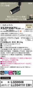 XSZP3567VCB1 �p�i�\�j�b�N �z���_�N�g�p LED�X�|�b�g���C�g ���� �W�� �����F