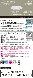 XSZR1010NCB1 パナソニック 軒下用LEDダウンライト φ75 調光 拡散 昼白色