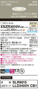 XSZR3010VCB1 パナソニック 軒下用LEDダウンライト φ75 調光 拡散 温白色