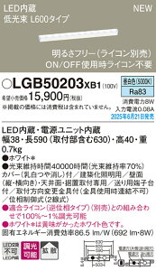 LGB50203XB1 �p�i�\�j�b�N LED���z���Ɩ� ����� L600�^�C�v ���� �g�U �����F�yLGB50203LB1�̌�p�@��z