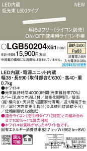 LGB50204XB1 �p�i�\�j�b�N LED���z���Ɩ� ����� L600�^�C�v ���� �g�U �����F�yLGB50204LB1�̌�p�@��z