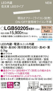 LGB50205XB1 �p�i�\�j�b�N LED���z���Ɩ� ����� L600�^�C�v ���� �g�U �d���F�yLGB50205LB1�̌�p�@��z