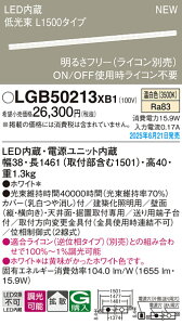 LGB50213XB1 �p�i�\�j�b�N LED���z���Ɩ� ����� L1500�^�C�v ���� �g�U �����F�yLGB50213LB1�̌�p�@��z