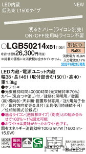 LGB50214XB1 �p�i�\�j�b�N LED���z���Ɩ� ����� L1500�^�C�v ���� �g�U �d���F�yLGB50214LB1�̌�p�@��z