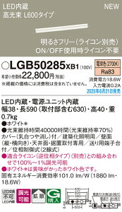 LGB50285XB1 �p�i�\�j�b�N LED���z���Ɩ� ������ L600�^�C�v ���� �g�U �d���F�yLGB50285LB1�̌�p�@��z