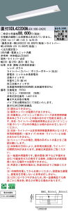 XDL422DGNLE9 pi\jbN pLEDx[XCg t^ 40` 30ԃ^Cv o͌^ W230 2500lm^Cv FyXLG422DGNCLE9̌p@z