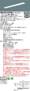 XDL442PGNLE9 pi\jbN pLEDx[XCg ^ 40` 30ԃ^Cv o͌^ W150 4000lm^Cv FyXLG442PGNJLE9̌p@z