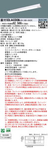 XDL443DGNLE9 pi\jbN pLEDx[XCg t^ 40` 30ԃ^Cv W230 j[A 4000lm^Cv FyXLG443DGNLE9̌p@z