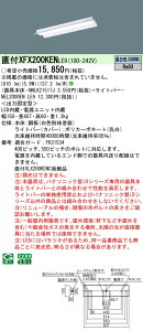 XFX200KENLE9 pi\jbN t^LEDx[XCg iDV[Y 20` ˊ}t 800lm^Cv FyXLX200KENCLE9̌p@z