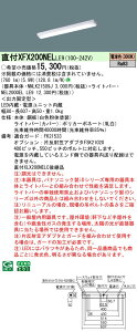 XFX200NELLE9 pi\jbN t^LEDx[XCg iDV[Y 20` iX^C 800lm^Cv dFyXLX200NELCLE9̌p@z