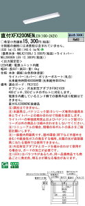 XFX200NENLE9 pi\jbN t^LEDx[XCg iDV[Y 20` W80 iX^C 800lm^Cv FyXLX200NENCLE9̌p@z