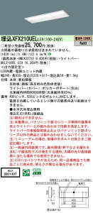 XFX210UELLE9 pi\jbN ^LEDx[XCg iDV[Y 20` W220 1600lm^Cv dFyXLX210UELJLE9̌p@z