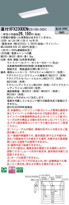 XFX230DENRZ9 pi\jbN t^LEDx[XCg iDV[Y 20` W230 3200lm^Cv PiPit FyXLX230DENCRZ9̌p@z